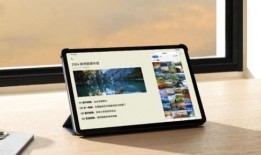 平板最新爆料,颠覆性设计，性能与颜值双升级